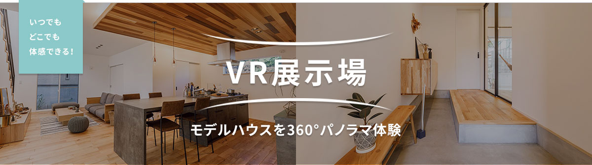 VR展示場