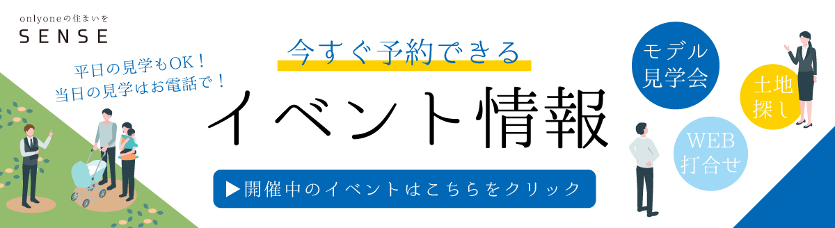 今すぐ予約できるイベント情報