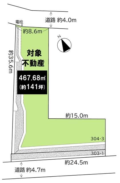大阪府豊中市緑丘2丁目土地