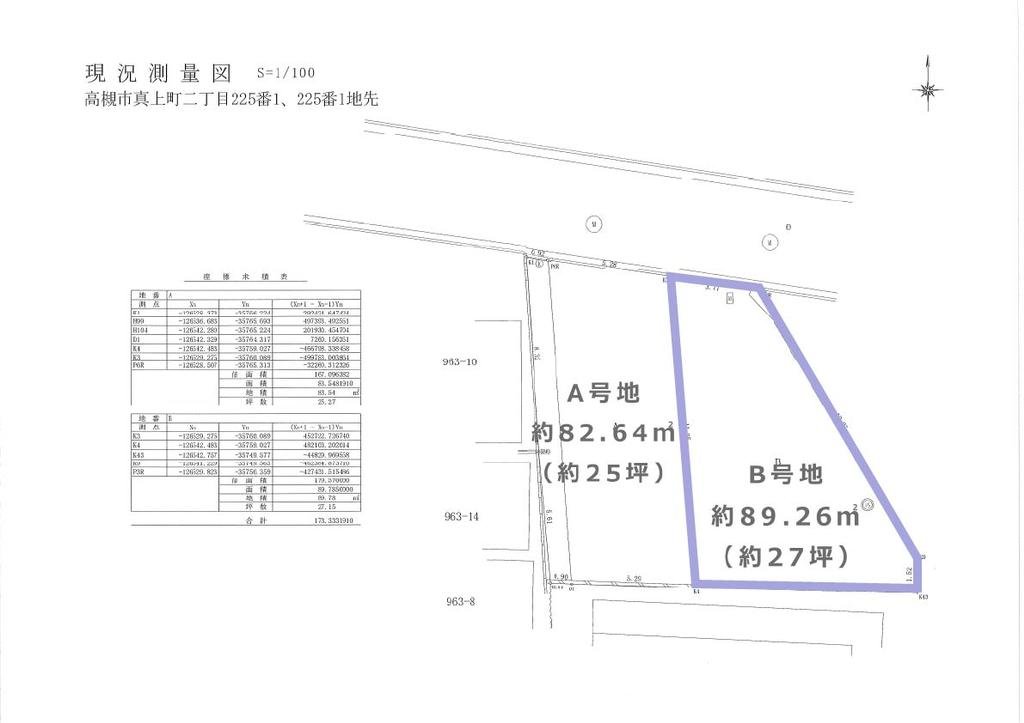 大阪府高槻市真上町2丁目土地