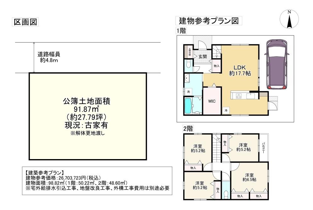 大阪府茨木市末広町土地
