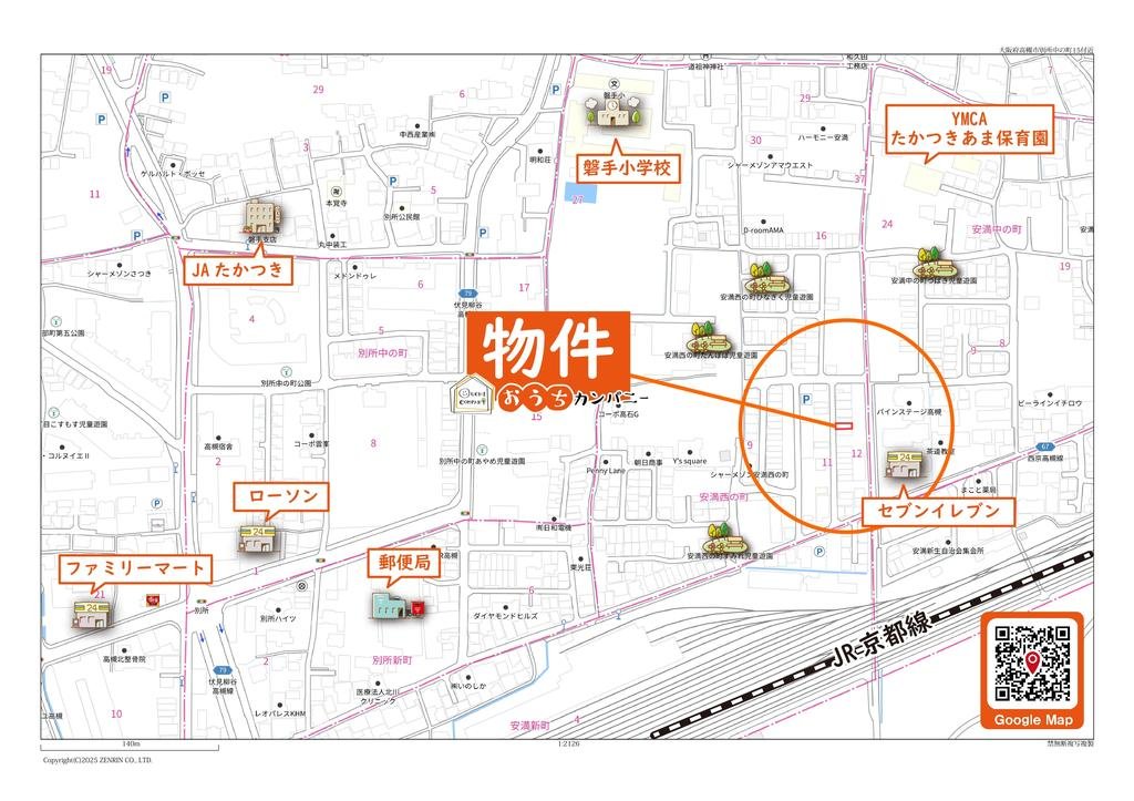 大阪府高槻市安満西の町土地