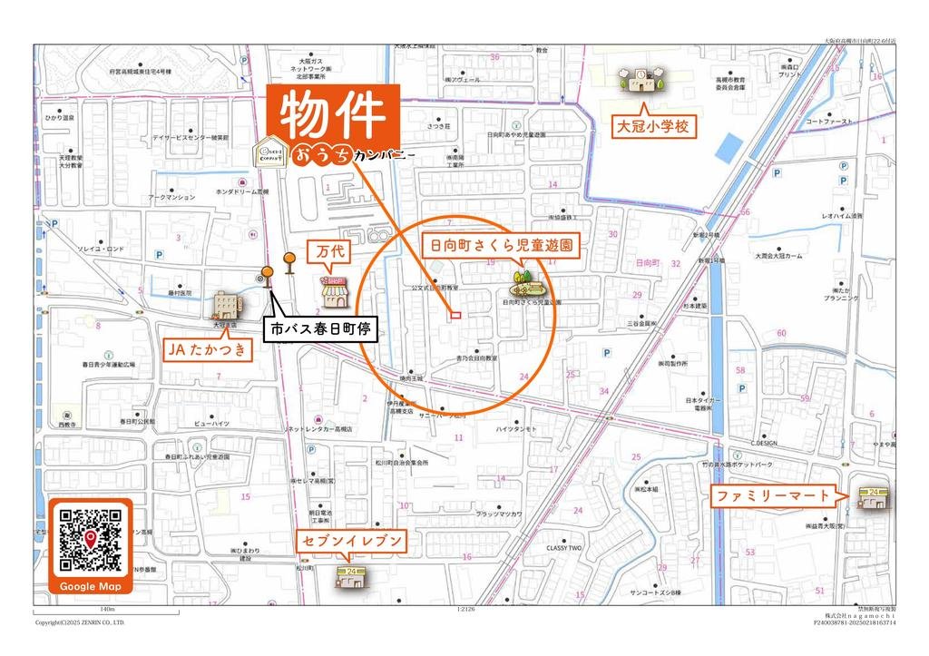 大阪府高槻市日向町土地