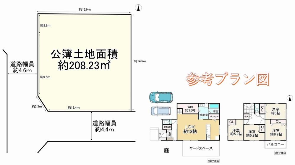 大阪府箕面市新稲7丁目土地