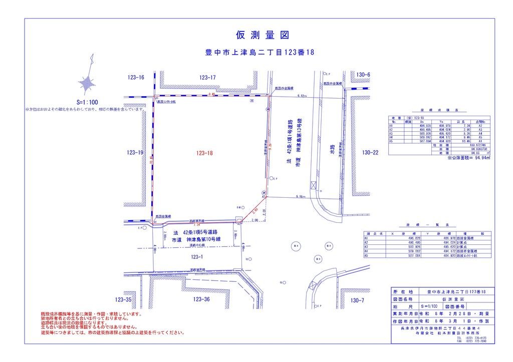 大阪府豊中市上津島2丁目土地