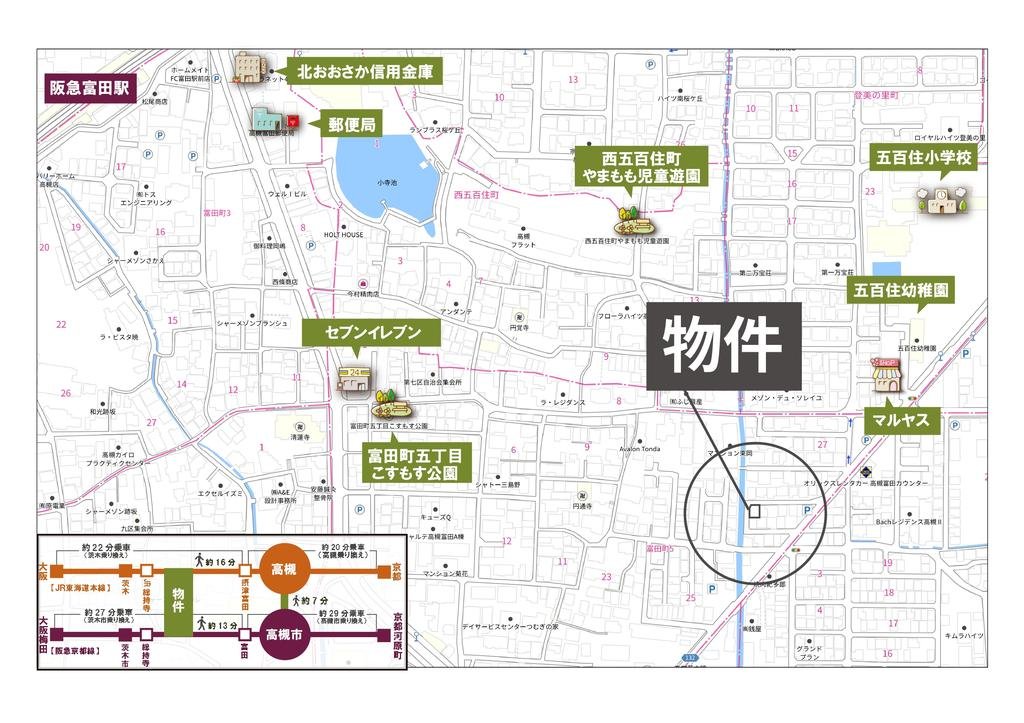 大阪府高槻市富田町5丁目土地