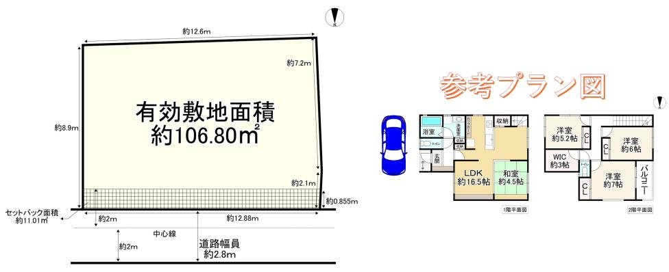 大阪府豊中市小曽根2丁目土地
