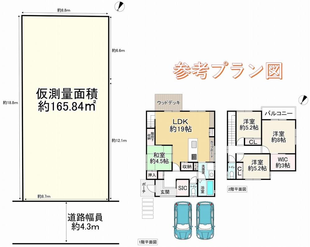 大阪府箕面市桜井3丁目土地