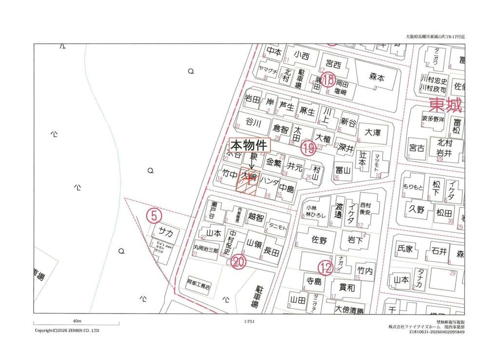 大阪府高槻市東城山町土地