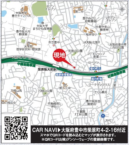 大阪府豊中市柴原町4丁目土地