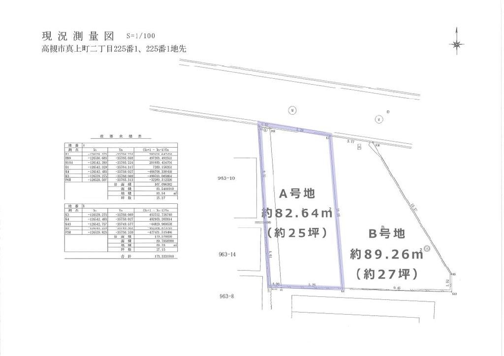 大阪府高槻市真上町2丁目土地