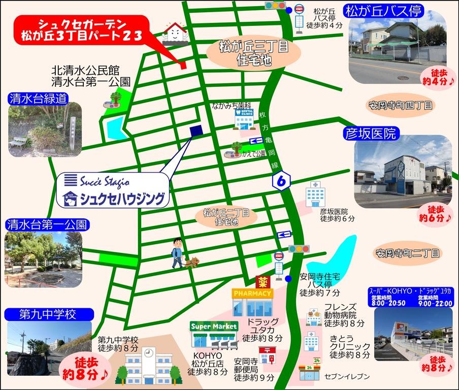大阪府高槻市松が丘3丁目土地