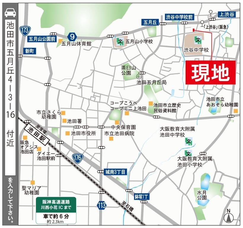 大阪府池田市五月丘4丁目土地