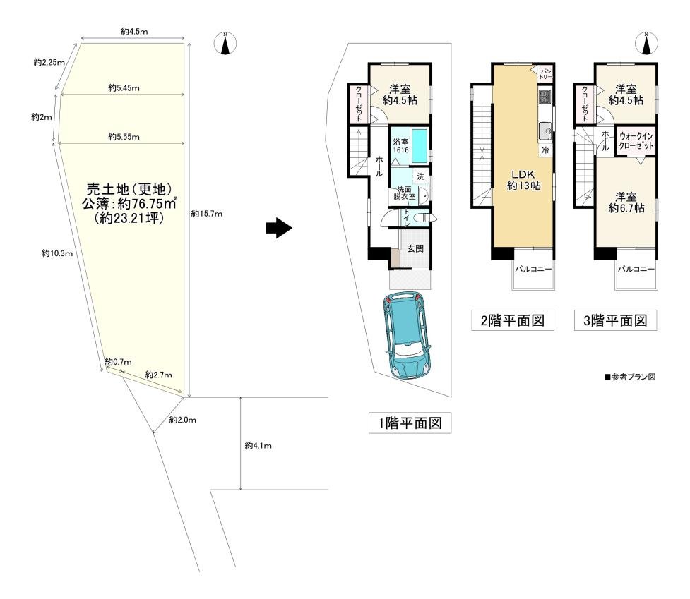 大阪府池田市緑丘1丁目土地