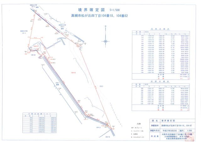 大阪府高槻市松が丘4丁目土地
