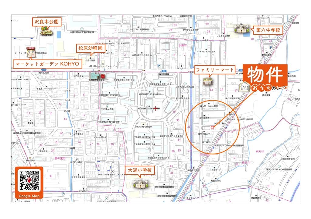 大阪府高槻市天川新町土地