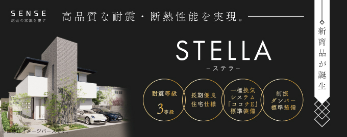 STELLA