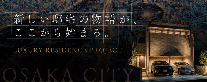 市内プロジェクト